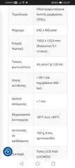 ΟΘΌΝΗ PLANAR EL 640.400-C2-thumb-2