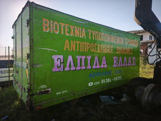 Algeco 2017 θάλαμος ευκαιρία για αποθήκη-thumb-1