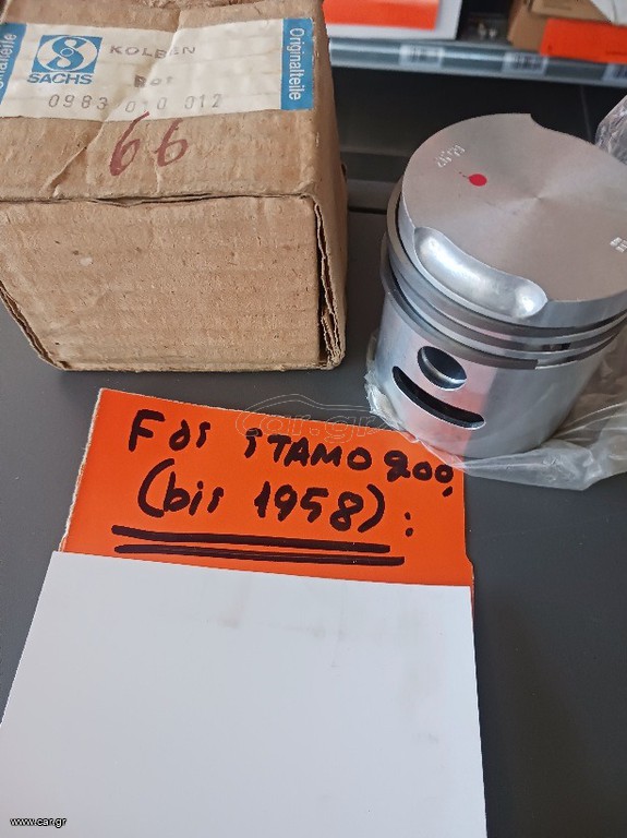 Fichtel & Sachs stamo 200 ((1958), πιστονι, piston