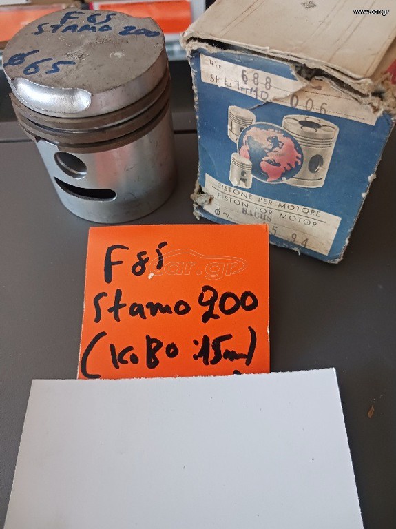 Fichtel & Sachs Stamo 200 (pin 15mm), piston, πιστονι