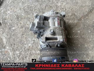 ΚΟΜΠΡΕΣΕΡ A/C SUZUKI GRAND VITARA ΧΡΟΝΟΛΟΓΙΑΣ: 2006-2014 #TZAMPA_PARTS