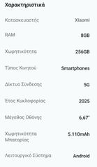 xiaomi redmi note 14-thumb-1