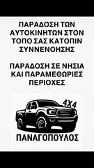 Nissan Navara 2006 D40 DIESEL 4X4 τετραθυρο-thumb-20