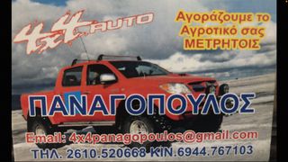 Nissan Navara 2006 D40 DIESEL 4X4 τετραθυρο-thumb-21