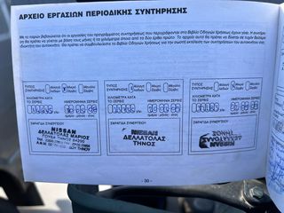 Nissan Navara 2006 D40 DIESEL 4X4 τετραθυρο-thumb-20
