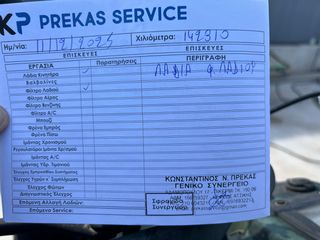 Nissan Navara 2006 D40 DIESEL 4X4 τετραθυρο-thumb-22