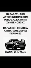 Pickup - Αγροτικό Nissan 2006 NAVARA!!!!!!!!-thumb-20