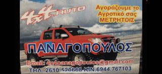 Pickup - Αγροτικό Nissan 2006 NAVARA!!!!!!!!-thumb-21