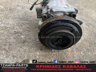 ΚΟΜΠΡΕΣΕΡ A/C SMART FORTWO 450 600cc ΧΡΟΝΟΛΟΓΙΑΣ: 1999-2005 ΚΩΔ.ΑΝΤΑΛΛΑΚΤΙΚΟΥ: 0009191V008 #TZAMPA_PARTS