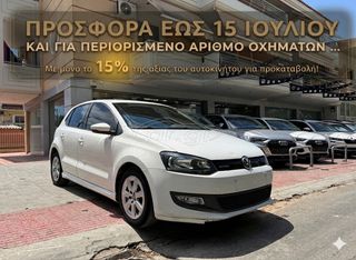 Volkswagen Polo 2013 €900 ΠΡΟΚΑΤΑΒΟΛΗ!!! ΓΡΑΜΜΑΤΙΑ