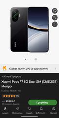 POCO F7-thumb-3