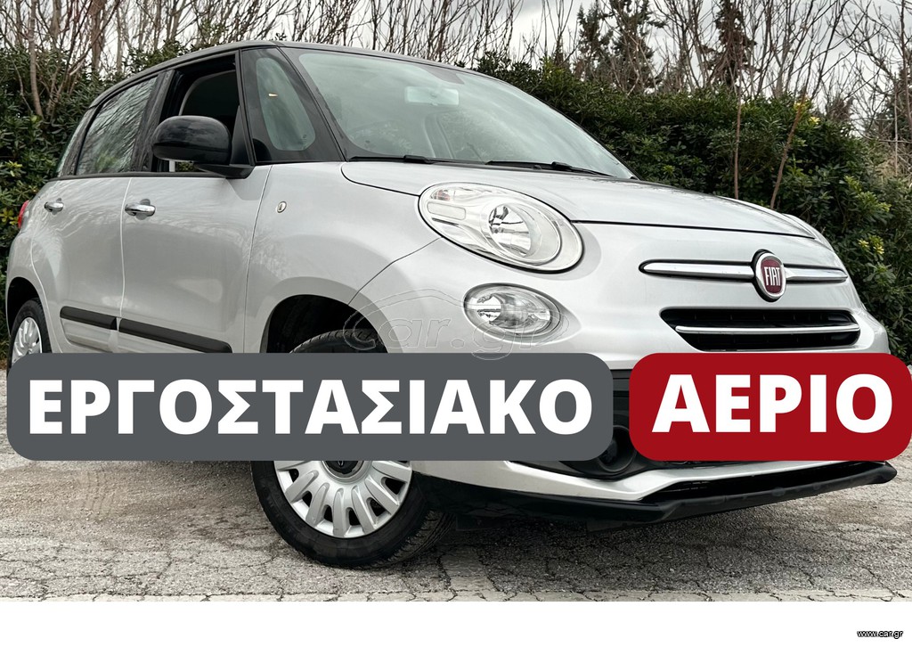 Fiat 500L 2018 Εργ. Αεριο