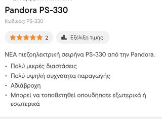 PANDORA SMART V2 MOTO συναγερμος-thumb-3