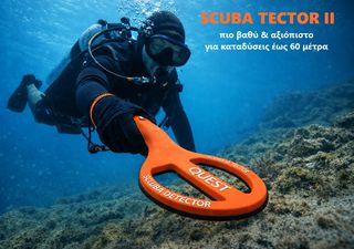 SCUBA TECTOR II αδιάβροχος παλμικός ανιχνευτής μετάλλων χρυσού