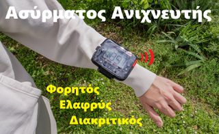 XP ICON ασύρματος & αδιάβροχος ανιχνευτής μετάλλων χρυσού πολλαπλών συχνοτήτων