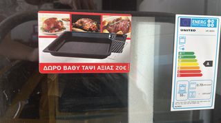 Κουζίνα United-thumb-2