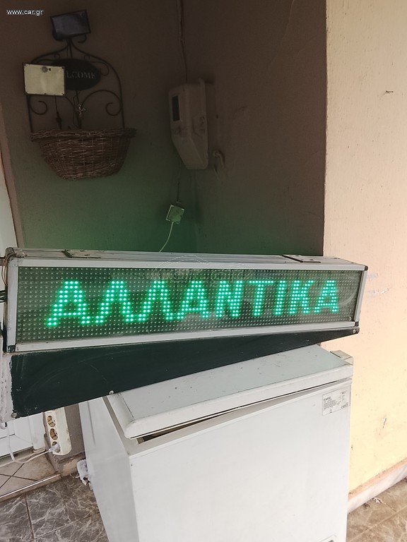 Πωλείτε Led πινακιδα