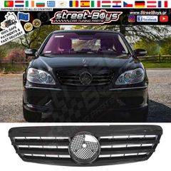 ΜΑΣΚΑ ΚΑΠΟ [CL TYPE] MERCEDES BENZ W220 (1998-2002) | Street Boys - Car Tuning Shop |