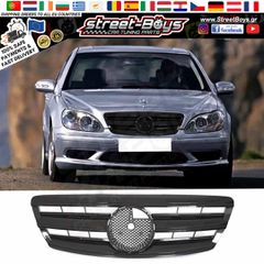 ΜΑΣΚΑ ΚΑΠΟ [CL TYPE] MERCEDES BENZ W220 (2002-2005) | Street Boys - Car Tuning Shop |