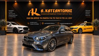 Mercedes-Benz E 220 2021 d AMG Line 9G-TRONIC Panorama LED (145)