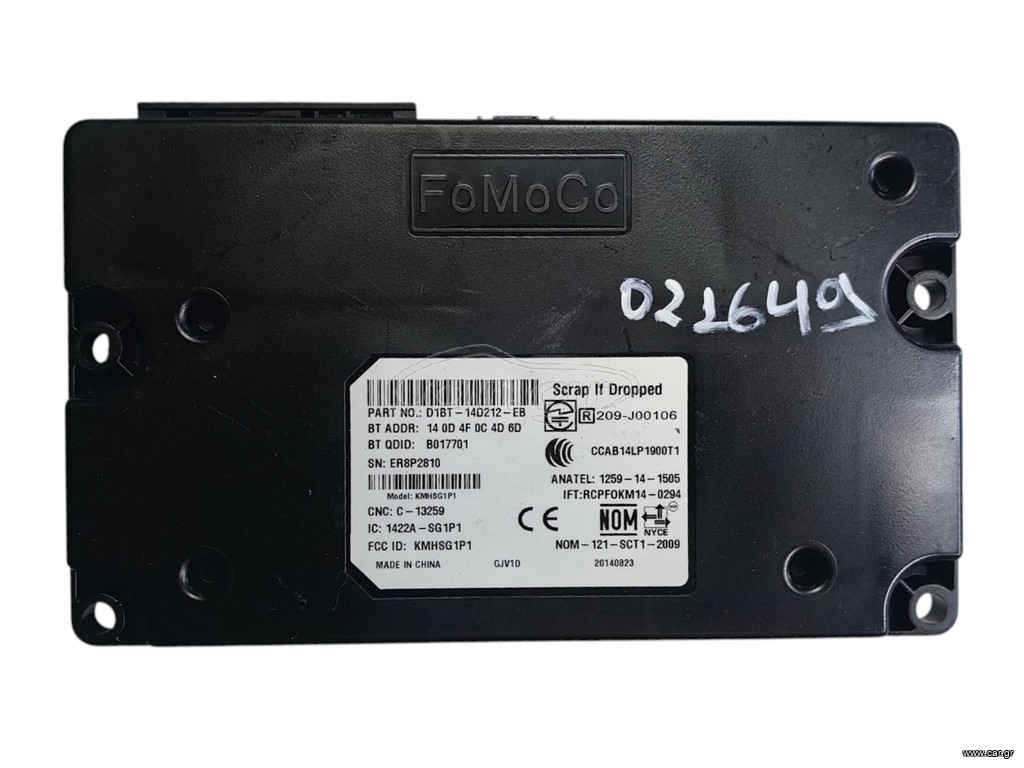 Εγκέφαλος Bluetooth Ford D1BT14D212EB