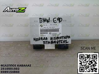 BMW 320i ( E90 ) - '05-'08 - N46B20 - 2000cc - Εγκέφαλος + Κίτ Στάθμευσης