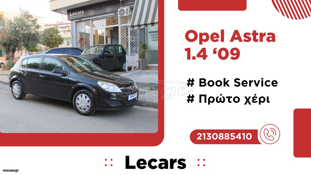 Opel Astra 2009 1.4 COMFORT | ΒΟΟΚ SERVICE | ΕΛΛΗΝΙΚΟ!