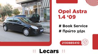 Opel Astra 2009 1.4 COMFORT | ΒΟΟΚ SERVICE | ΕΛΛΗΝΙΚΟ!