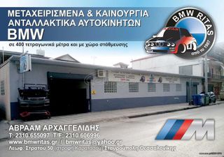 Μάσκα προφυλακτήρας δεξιά συνοδηγού χρώμιο μαύρο Ε81-Ε87-Ε82-Ε88-thumb-8