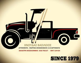 Τρακτέρ John Deere 1982 2040-thumb-10