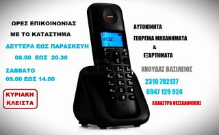 Ραντιστικά - Ψεκαστικά Agrotis 2023 ΒΥΤΙΟ ΜΕ ΒΑΣΗ 1300 ΛΙΤΡΑ-thumb-7
