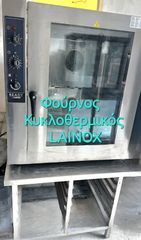 Επαγγελματικός φούρνος της σειράς READY της ιταλικής εταιρείας LAINOX.
