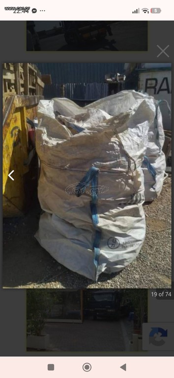 Big bag