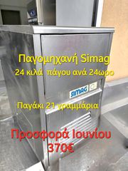 ΠΑΓΟΜΗΧΑΝΉ ΠΑΡΑΓΩΓΉΣ 24Κ ΙΛΩΝ