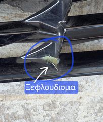 HYUNDAI TUCSON 2020-2024 ΜΑΣΚΑ ()-thumb-5