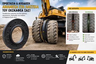 ΦΑΚΑΡΟΛΑ 1000-20 και 1100-20 ΓΙΑ ΤΣΑΠΕΣ
