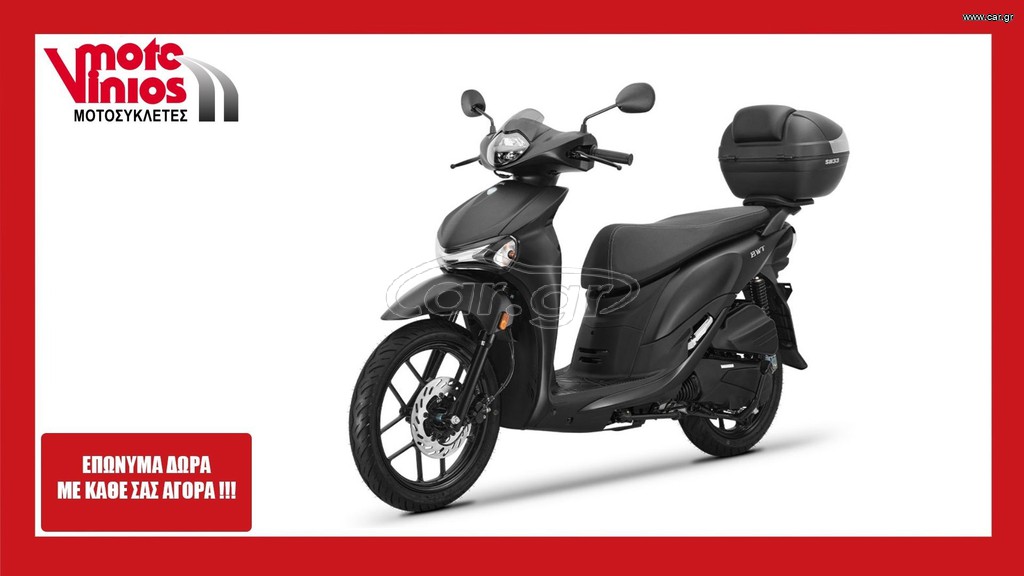 Sym 2026 BWT 125 *EΠΩΝΥΜΑ ΔΩΡΑ+ΤΕΛΗ'26*