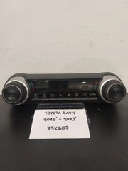 Toyota Rav4 2019-2023 (75K607)