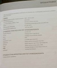 Αποκωδικοποιητής Nova-thumb-2