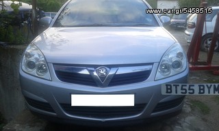 OPEL VECTRA C FACELIFT ΤΡΟΠΕΤΟ  ΕΜΠΡΟΣ & ΠΙΣΩ ΚΑΙ  ΠΟΛΛΑ  ΑΛΛΑ  ΑΝΤΑΛΑΚΤΙΚΑ  ΛΑΜΑΡΙΝΑ&ΜΗΧΑΝΙΚΑ