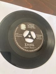 Βυνίλιο 45 metro decay-thumb-2