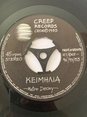 Βυνίλιο 45 metro decay-thumb-4