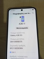Samsung Galaxy A36 5G Dual SIM (8GB/256GB) Awesome White