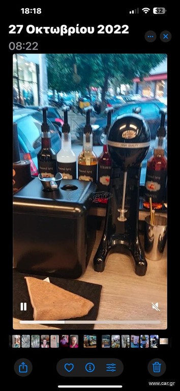 Επαγγελματική φραπιερα