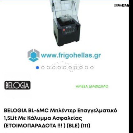 Μπλέντερ επαγγελματικό