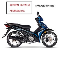 Thrust BLITZ 115 2023