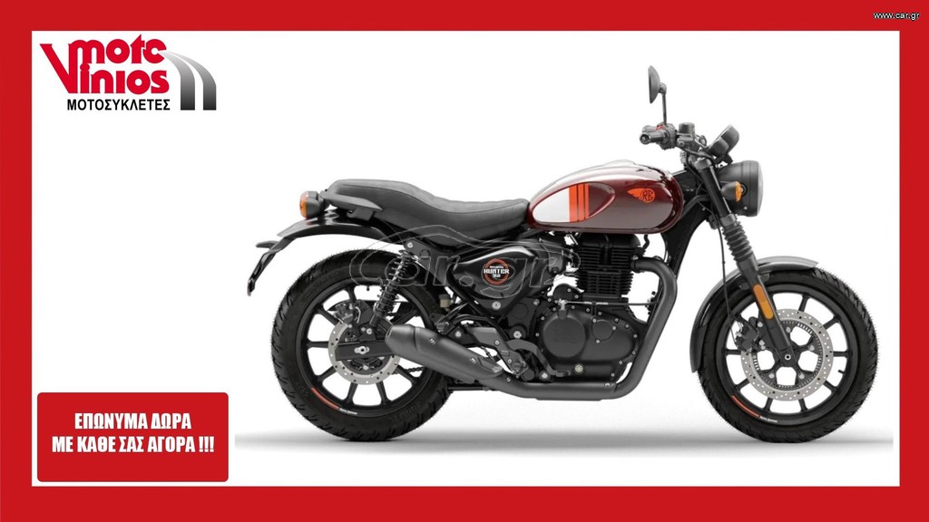 Royal Enfield Hunter 350 2026 *ΕΠΩΝΥΜΑ ΔΩΡΑ+TEΛΗ'26*