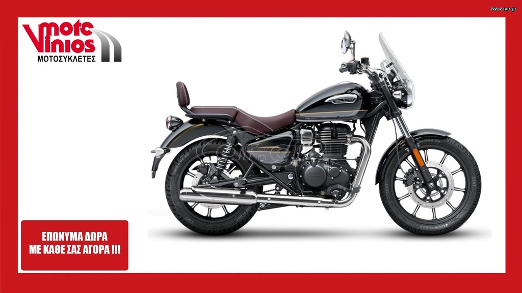 Royal Enfield Meteor 350 2026 *EΠΩΝΥΜΑ ΔΩΡΑ+TEΛΗ'26* GREEN SUPERNOVA