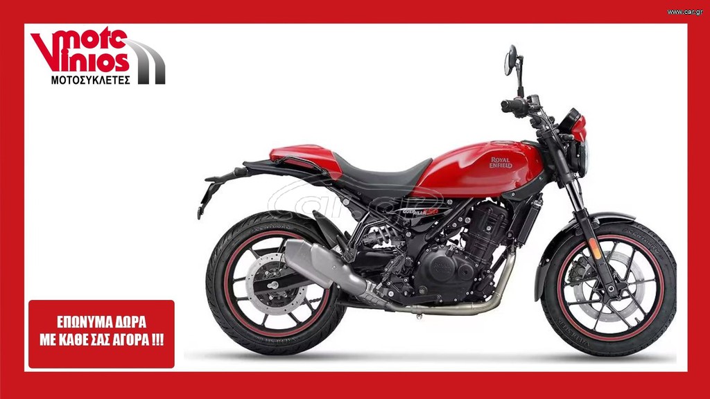 Royal Enfield Guerillia 450 2026 APEX  *ΕΠΩΝΥΜΑ ΔΩΡΑ+ΤΕΛΗ '26*