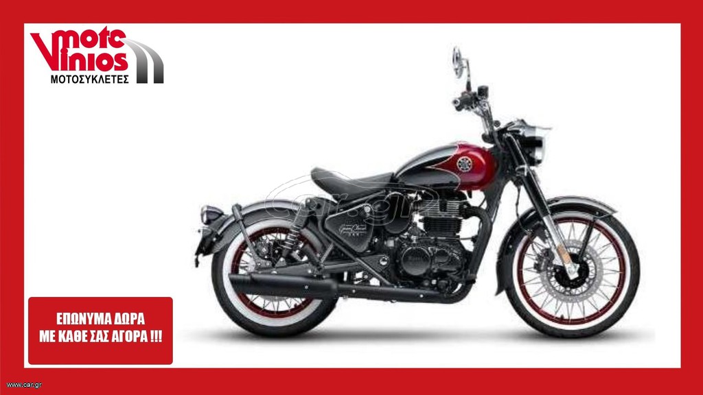 Royal Enfield Classic 350 2026 NEW *ΕΠΩΝΥΜΑ ΔΩΡΑ+ΤΕΛΗ '26* GOAN